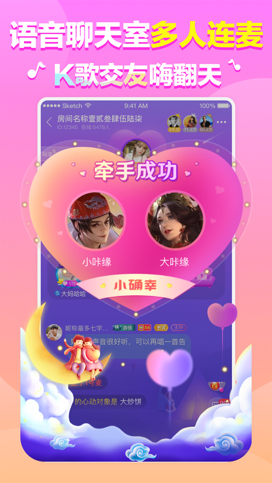 咔缘交友精简版