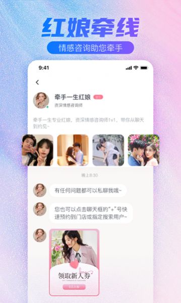 牵手一生免费版