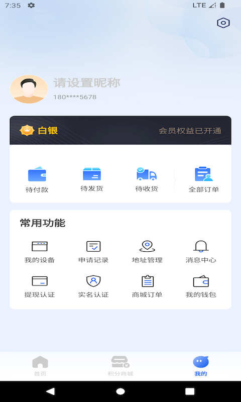 行万里完整版截图2