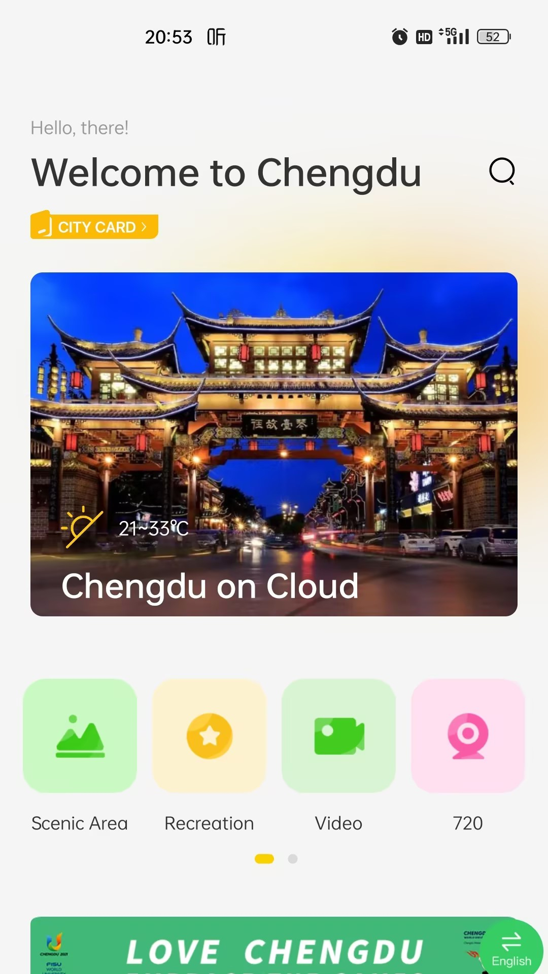 云游锦城免费版截图2