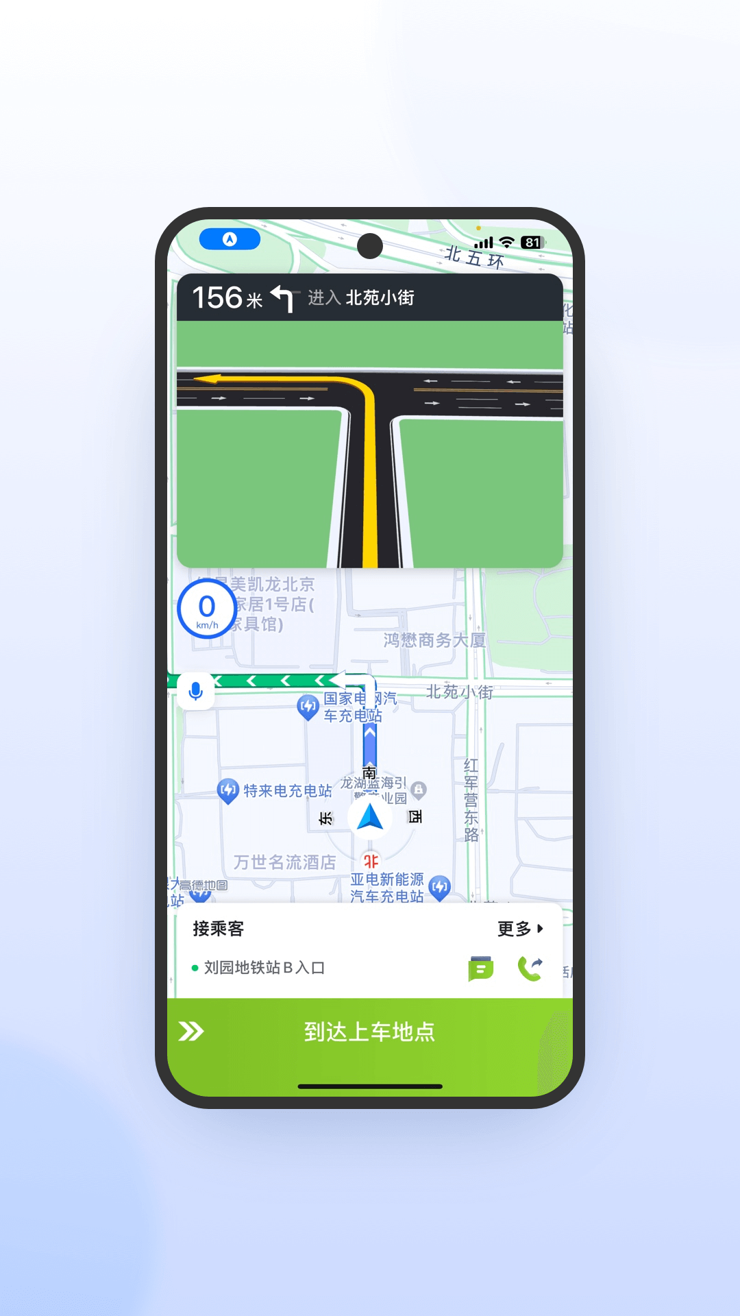 妥妥E行司机端免费版截图2