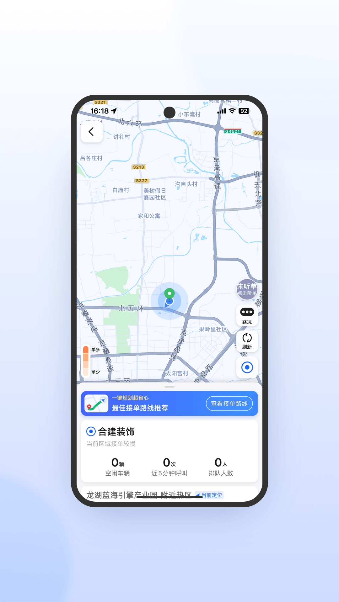妥妥E行司机端免费版截图3