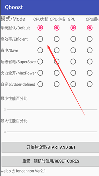 Qboost破解版