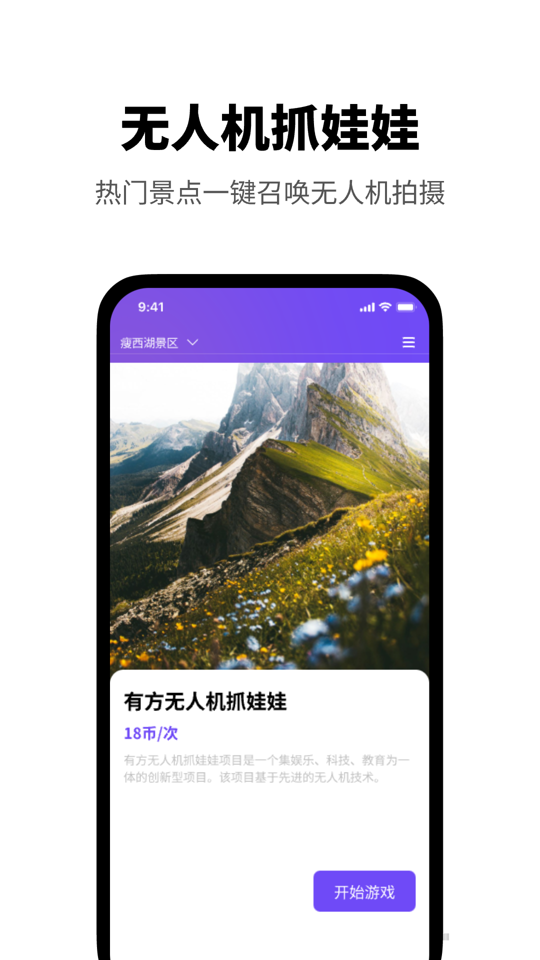 游必有方免费版截图2