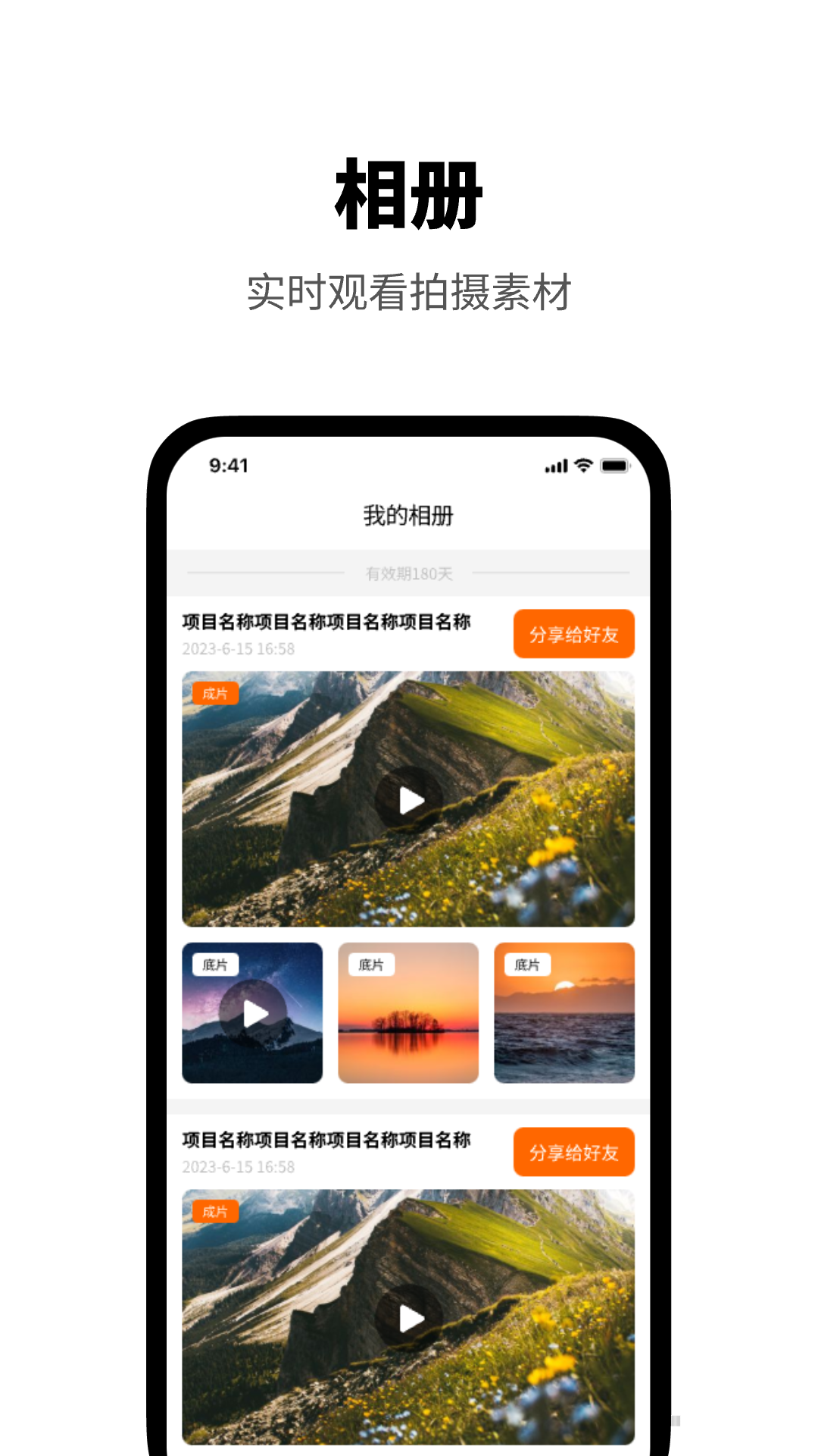 游必有方免费版截图3