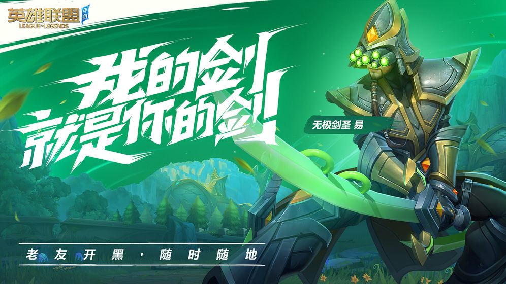 英雄联盟国际服版截图3