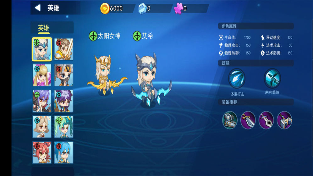 乱斗荣耀体验服版截图1