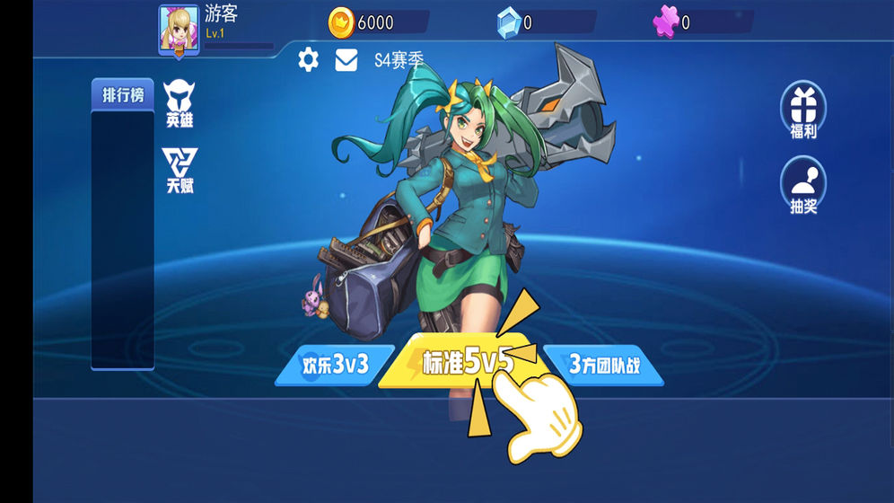 乱斗荣耀体验服版截图4