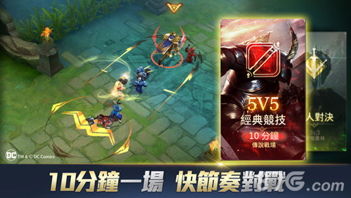 Arena of Valor 破解版截图5