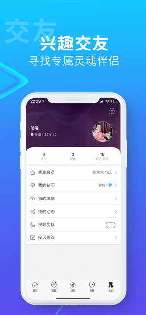 搜同10速配