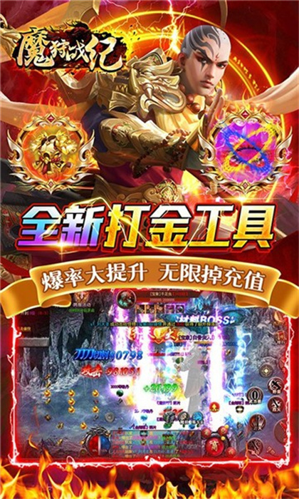 魔狩战纪无限金币版截图2