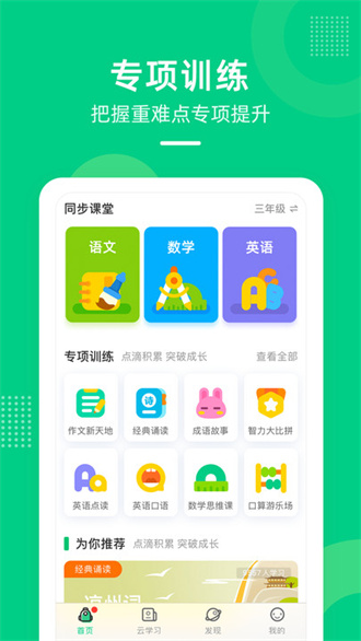 天音快乐学堂完整版截图2