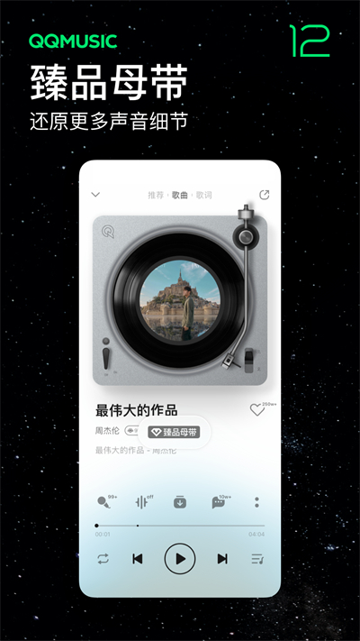qq音乐