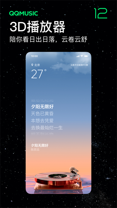 qq音乐