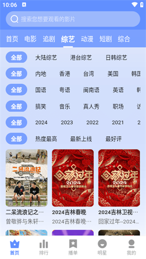 云速TV