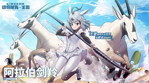 动物朋友王国官方版