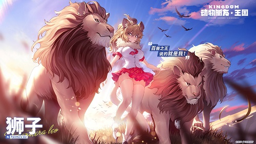 动物朋友王国官方版