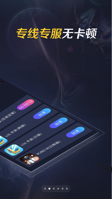 火箭加速器去广告版截图3