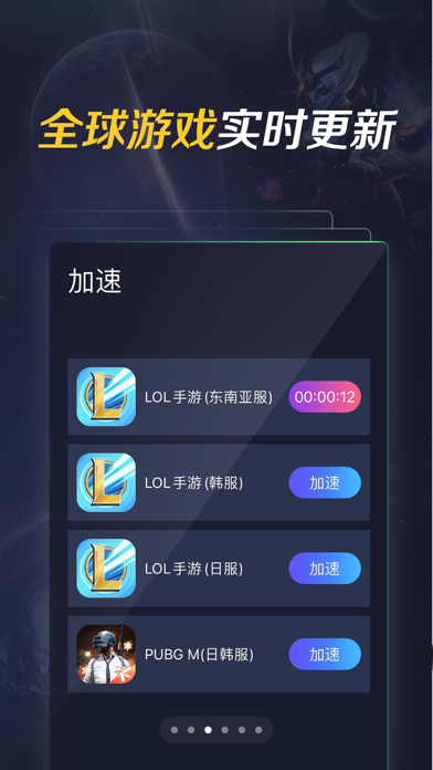 火箭加速器去广告版截图2