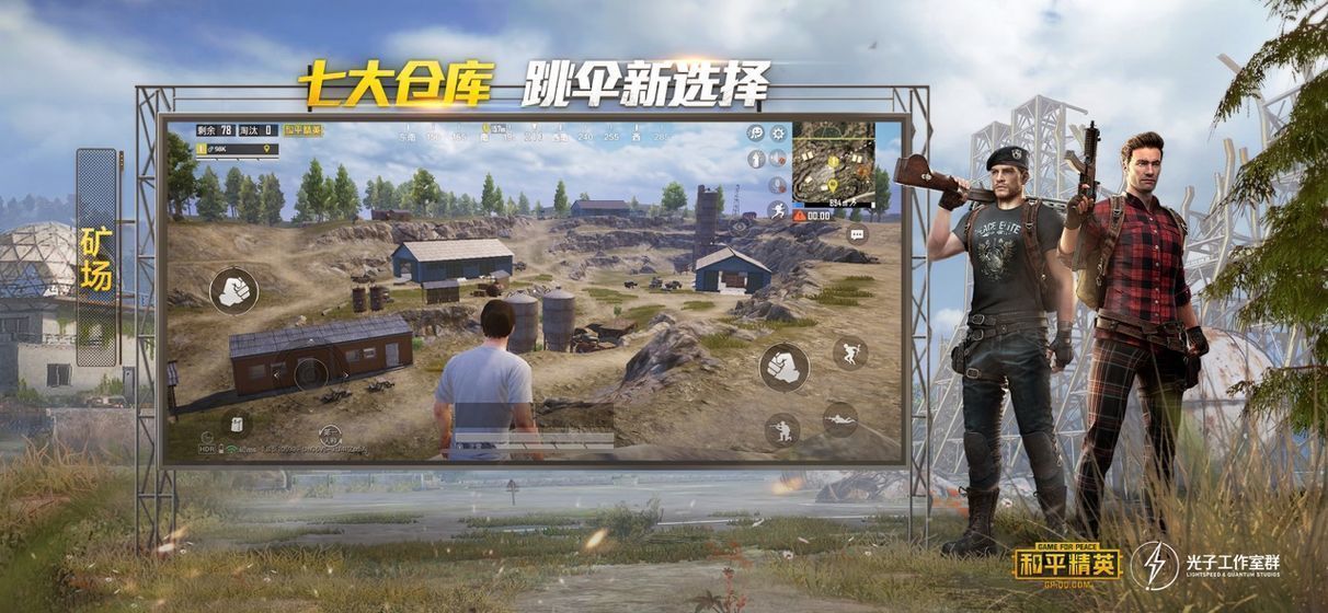 杰南画质助手144帧免费版截图1