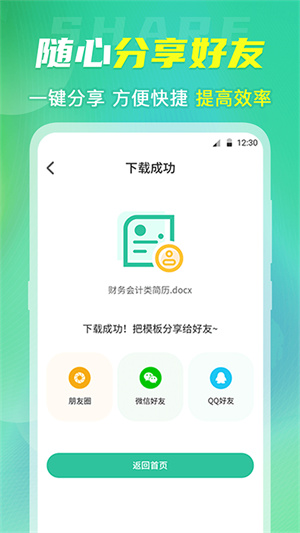 简历