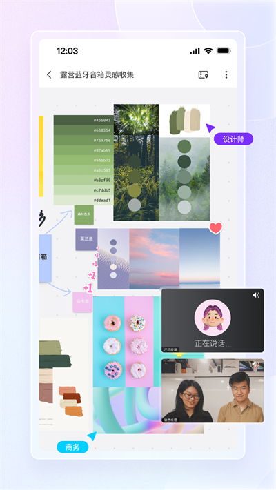 boardmix 会员版截图4