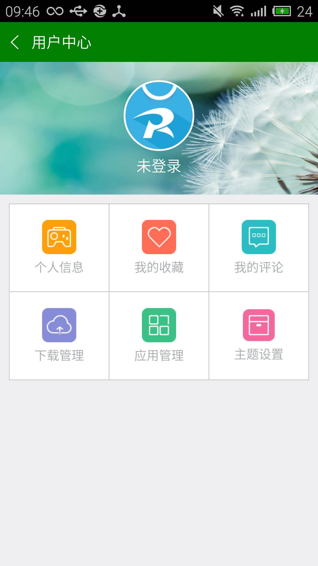 软天空会员版截图5