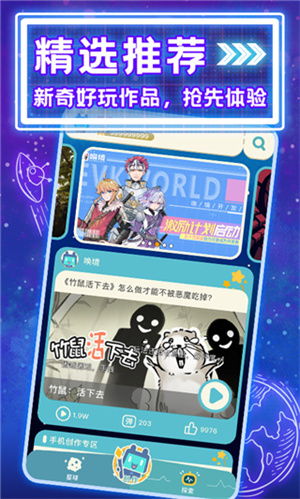 evkworld 去广告版截图4