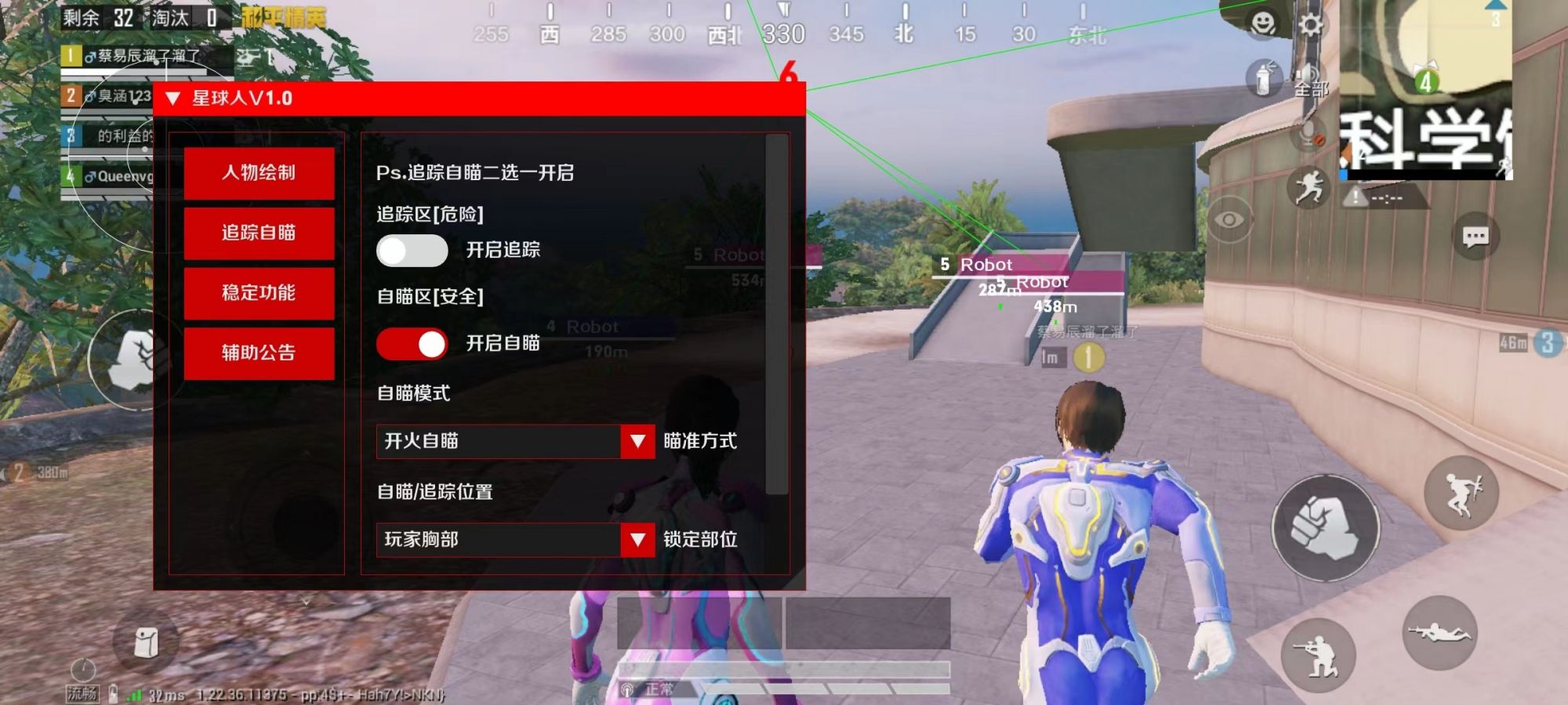 星球人直装会员版截图3