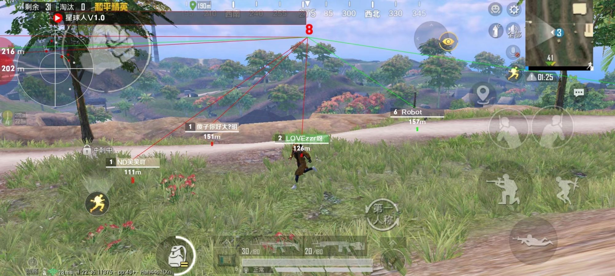 星球人直装会员版截图2