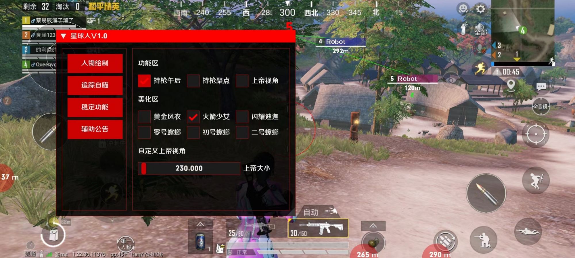 星球人直装会员版截图4