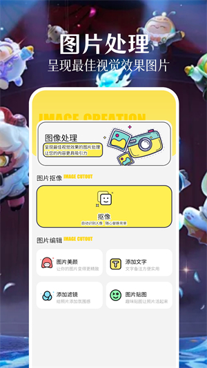 派对游戏壁纸完整版截图2
