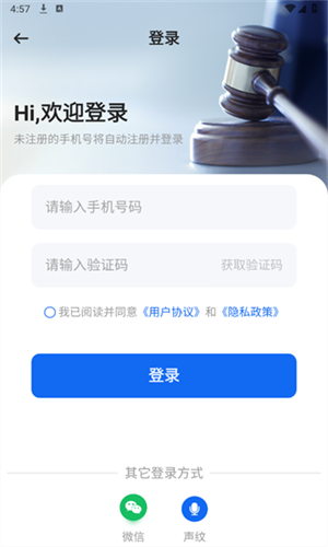 多模态法律助手会员版截图2