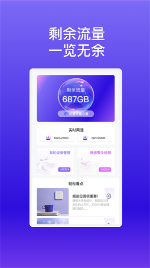 杉木WiFi 手机版截图2