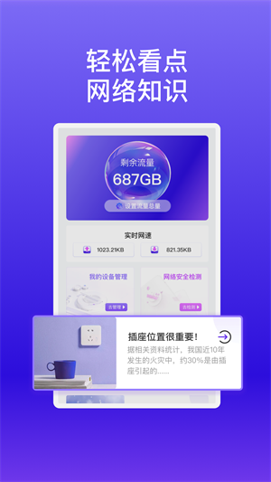 杉木WiFi 手机版截图3