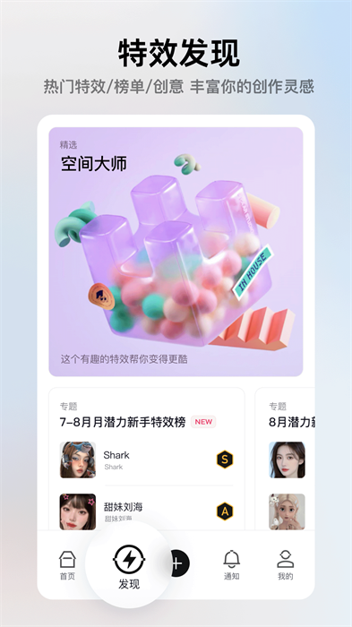 像塑去广告版截图1