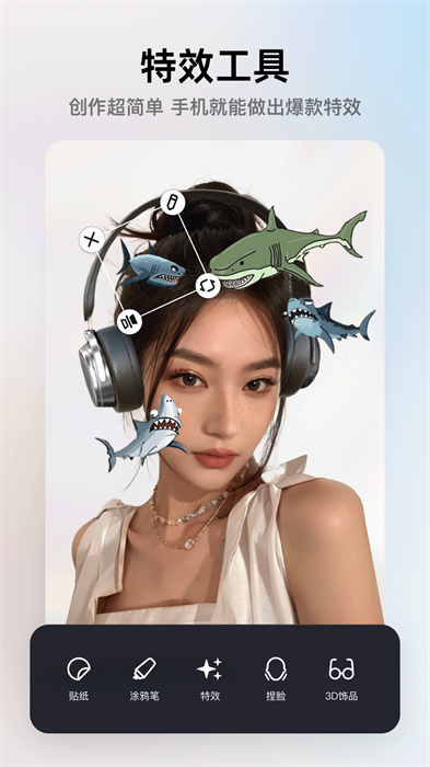 像塑去广告版截图4
