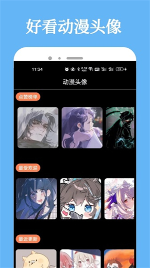 加查动漫头像会员版截图2