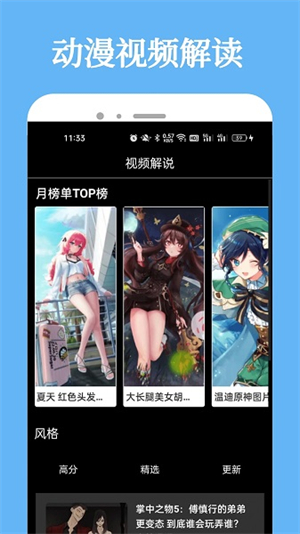 加查动漫头像会员版截图3