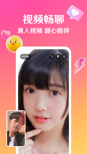 邀欢手机版截图3