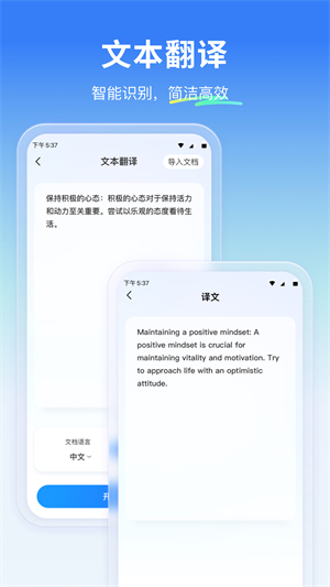 云朵翻译官免费版截图3