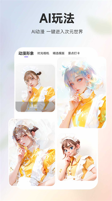 P图秀秀完整版截图2
