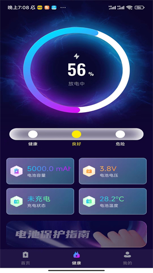 时光充电会员版截图3