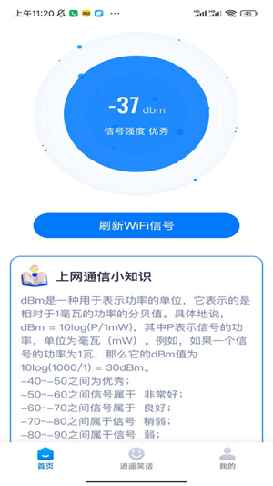 逍遥上网去广告版截图3