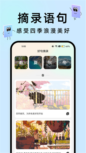 透明触感桌面免费版截图2
