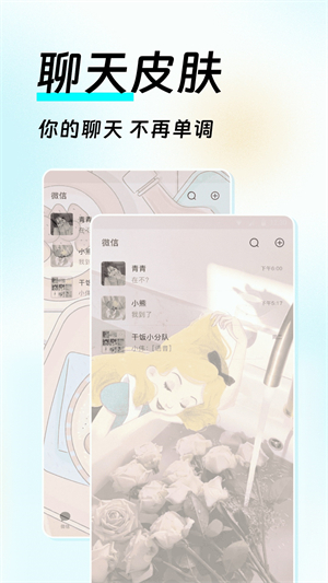 如意壁纸会员版截图3