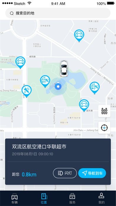 江西五十铃智联手机版截图1