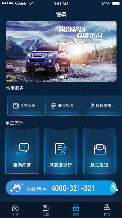 江西五十铃智联手机版截图4