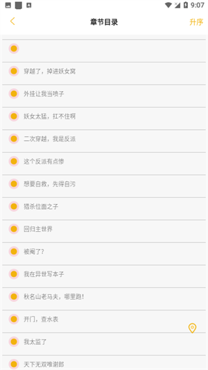 新漫画亭在线阅读版截图1