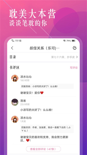 百合小说去广告版截图1